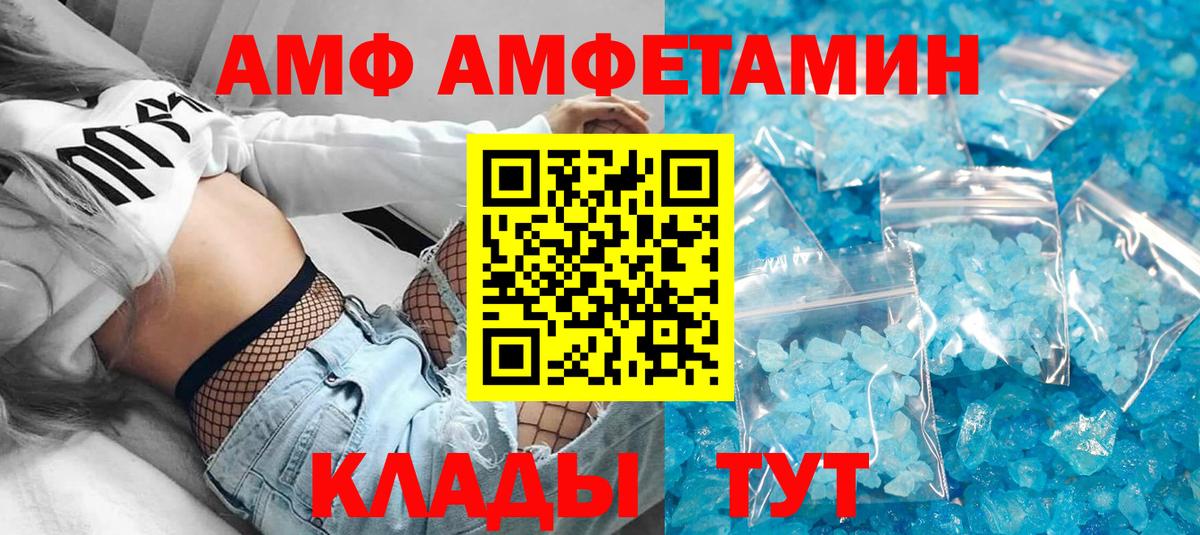АМФЕТАМИН 98% Орехово-Зуево