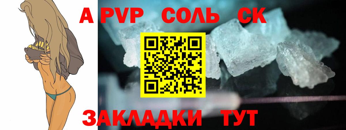 Орехово-Зуево  Alpha-PVP мука  Альфа ПВП  Вход с VPN 
