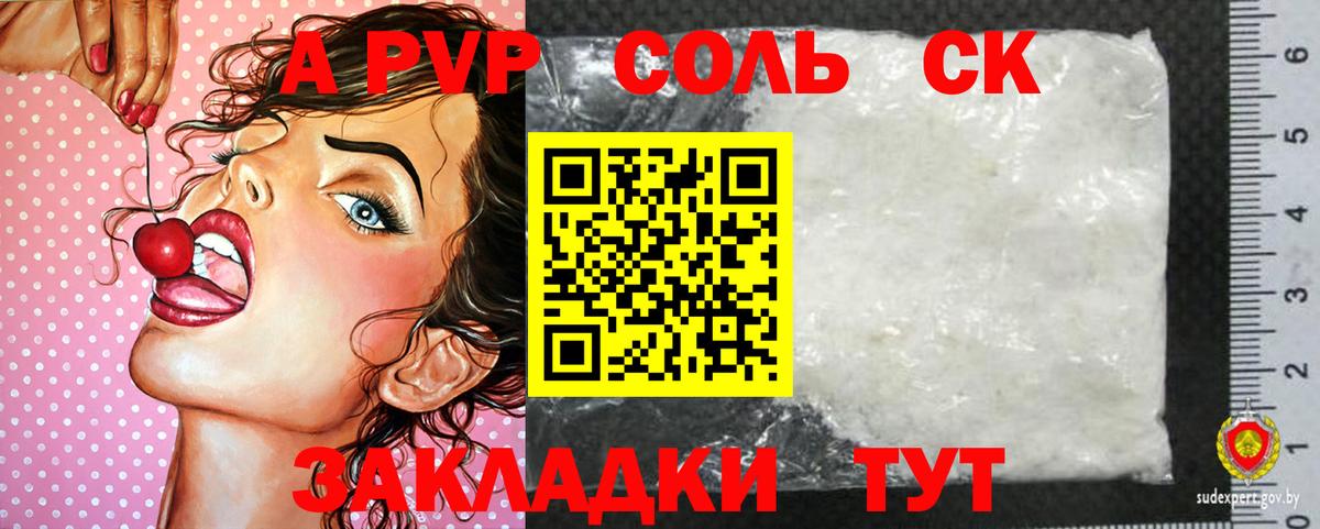 A-PVP СК КРИС Орехово-Зуево