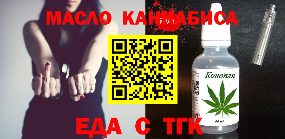 Орехово-Зуево  Cannafood марихуана  Вход с VPN 