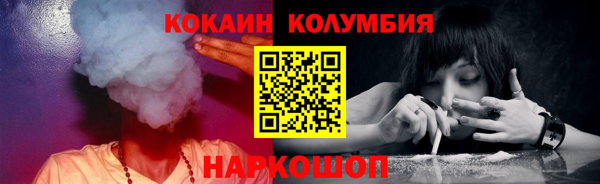COCAIN  Cocaine Перу  Вход с VPN  наркотики  Орехово-Зуево 