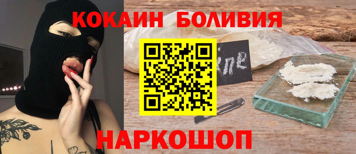 Cocaine 99% Орехово-Зуево