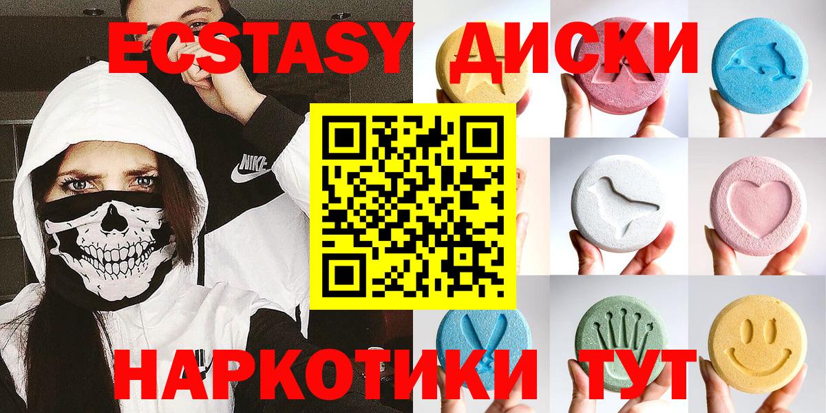 Экстази MDMA Орехово-Зуево