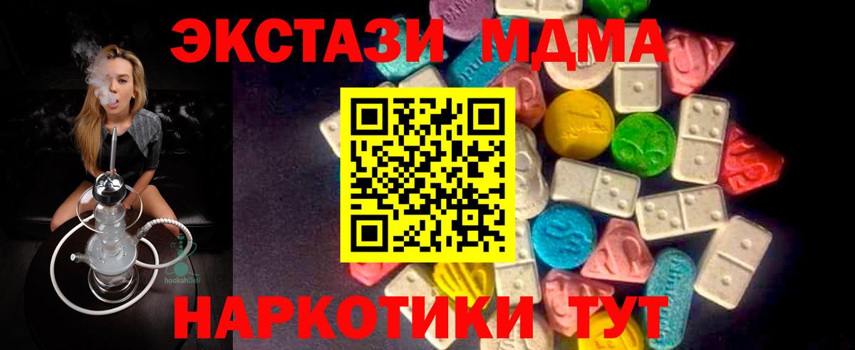 ЭКСТАЗИ MDMA  Экстази бентли  ЭКСТАЗИ  Орехово-Зуево  Вход с VPN 