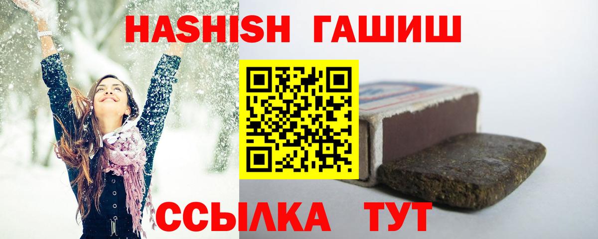 Орехово-Зуево  ГАШИШ Изолятор  Вход с VPN  Гашиш VHQ 