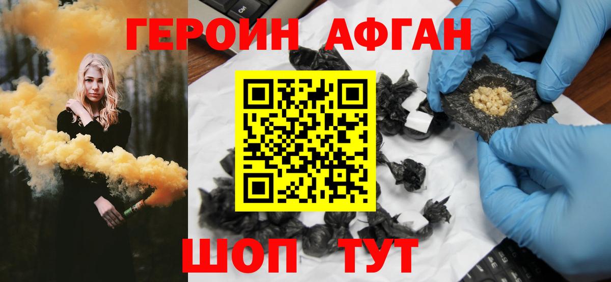 Героин гречка Орехово-Зуево
