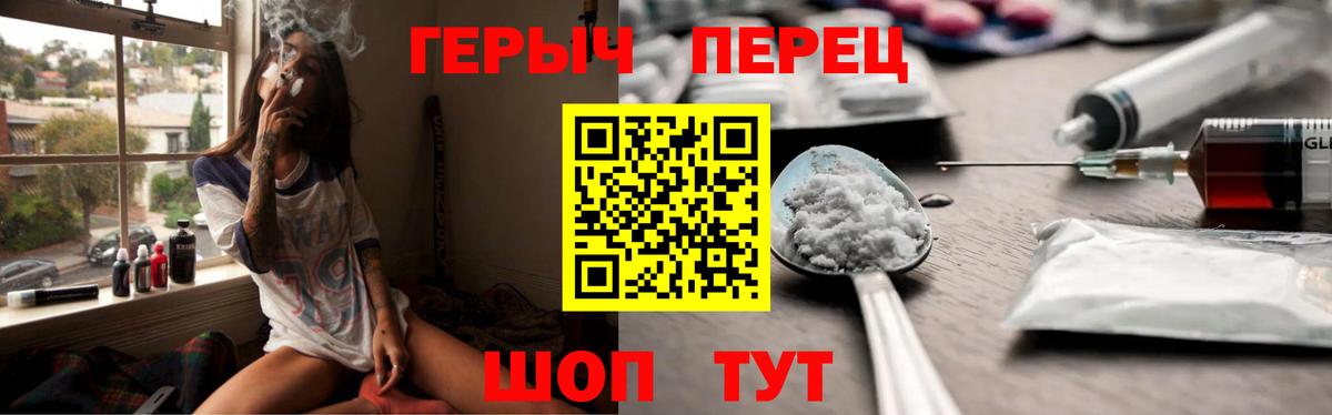 Орехово-Зуево  ГЕРОИН белый  Героин  Вход с VPN 
