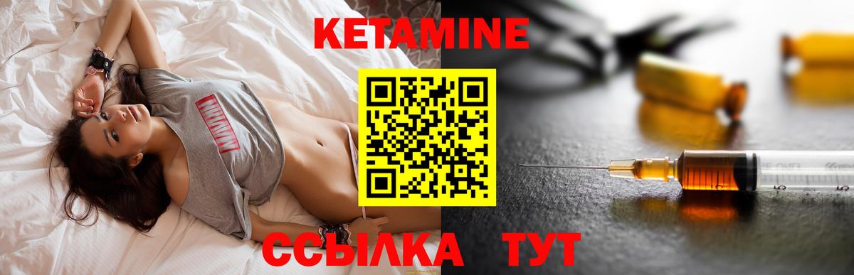 Кетамин VHQ Орехово-Зуево