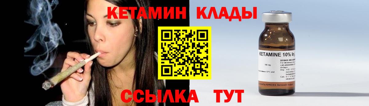 КЕТАМИН ketamine  КЕТАМИН ketamine  Вход с VPN  Орехово-Зуево 