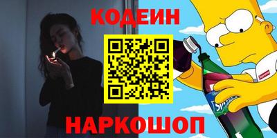 наркотики Славянск-на-Кубани
