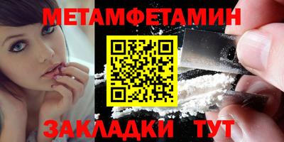 первитин Сланцы