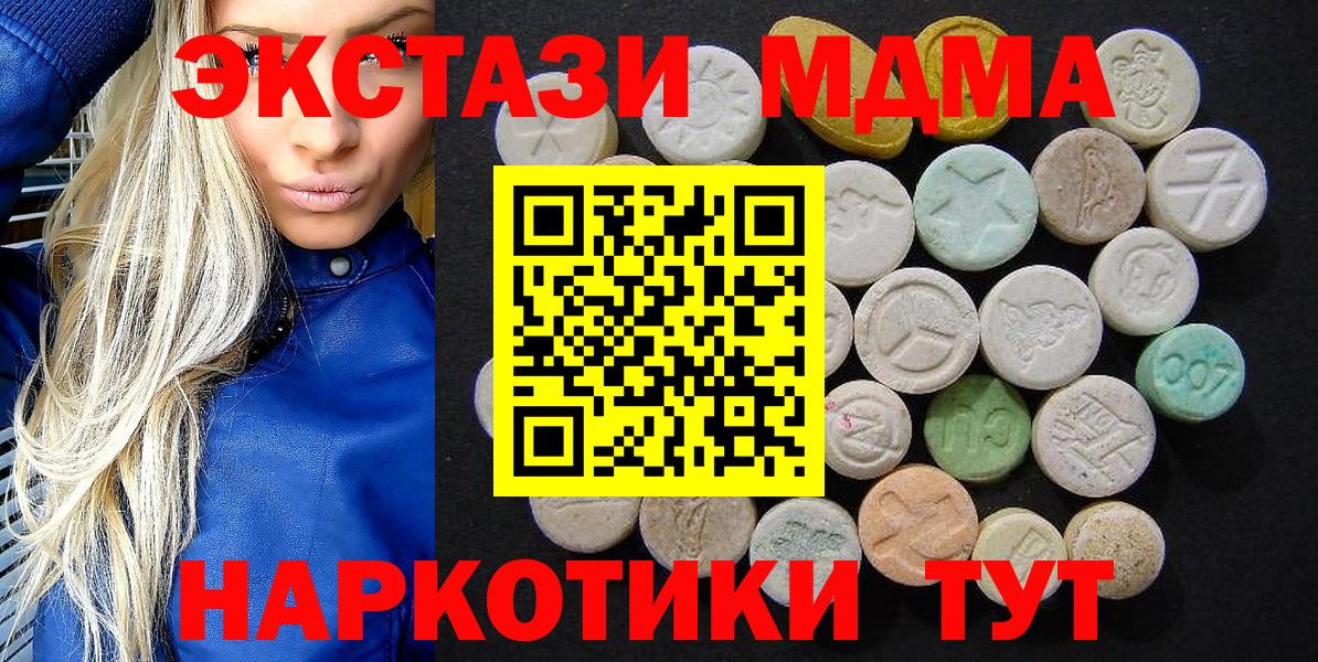 MDMA  Вход с VPN  МДМА Molly  Орехово-Зуево  MDMA кристаллы 