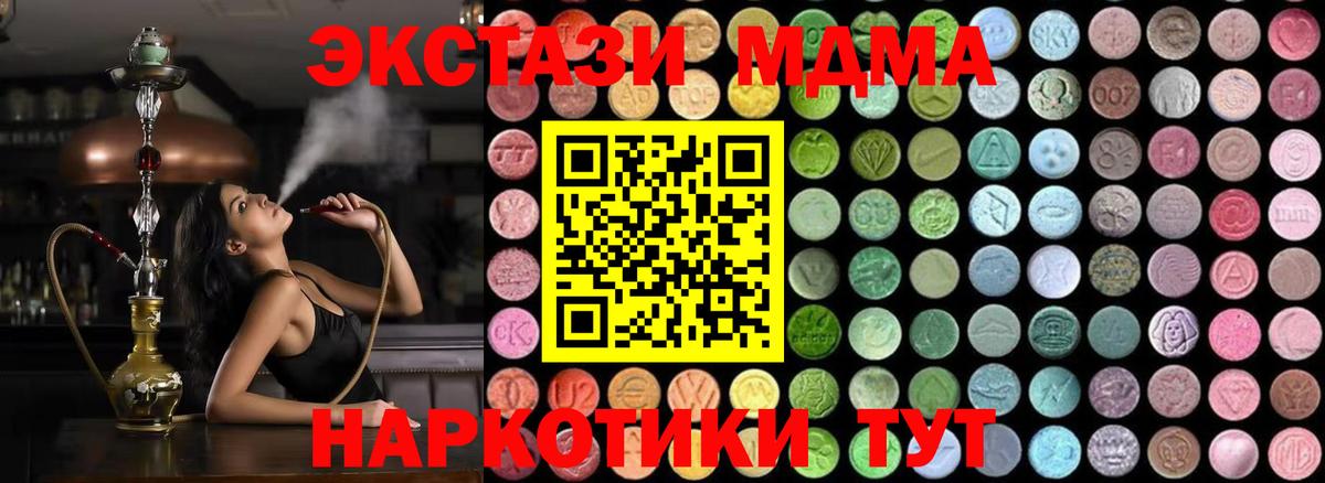МДМА VHQ Орехово-Зуево