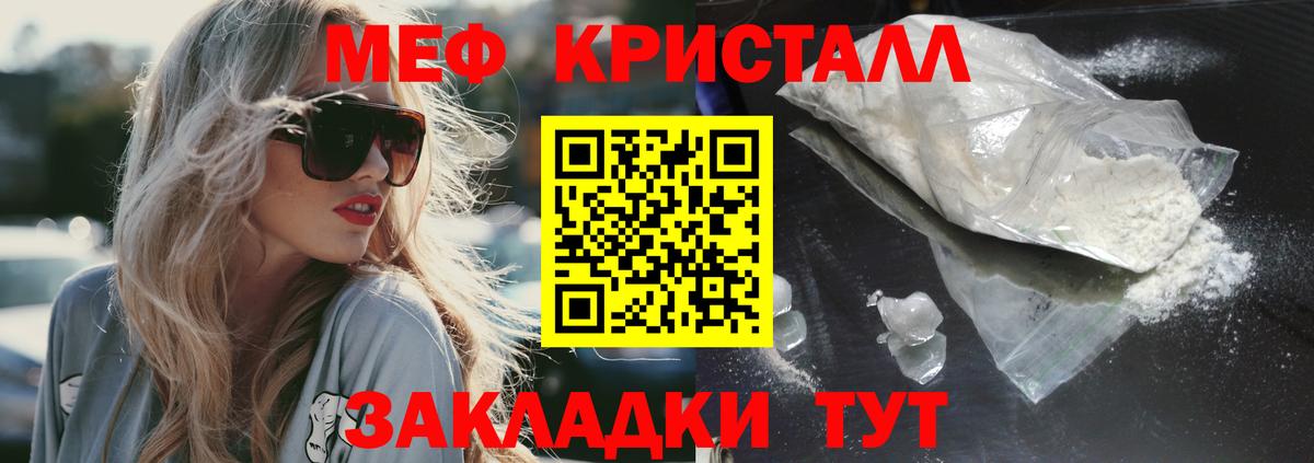 Орехово-Зуево  Мефедрон mephedrone  Меф  купить наркотики сайты  Вход с VPN 
