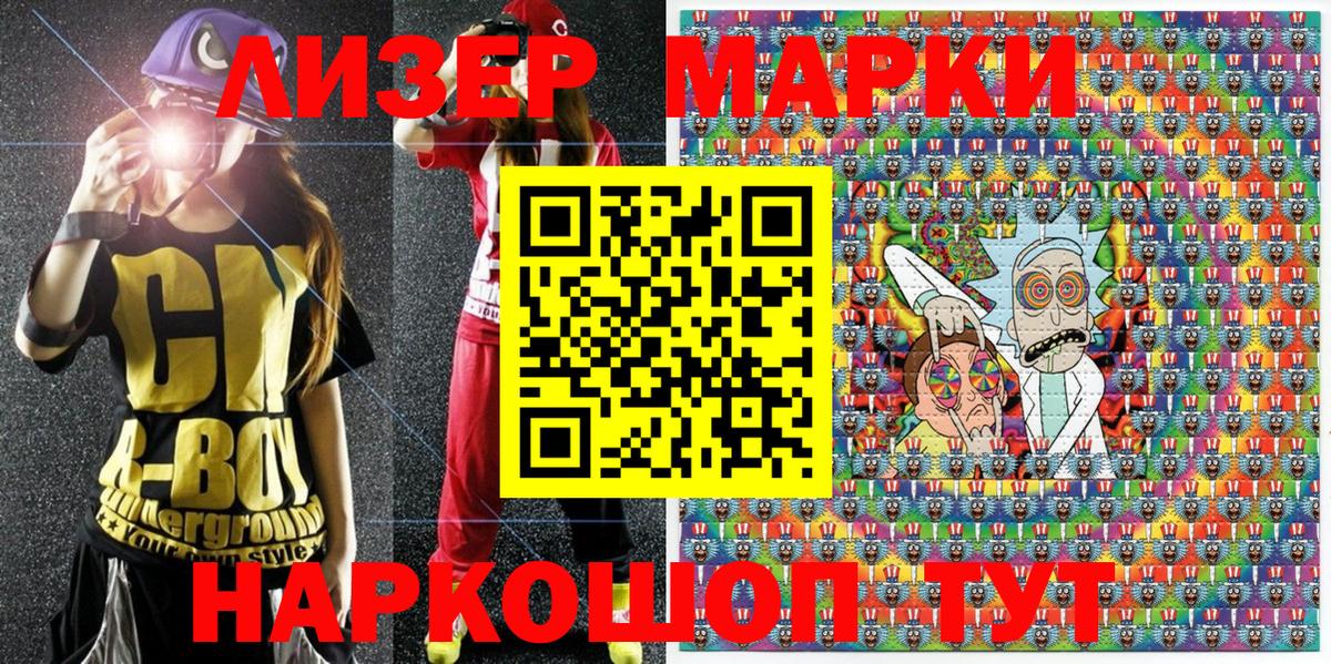 Наркотические марки 1,8мг  Вход с VPN  Орехово-Зуево 