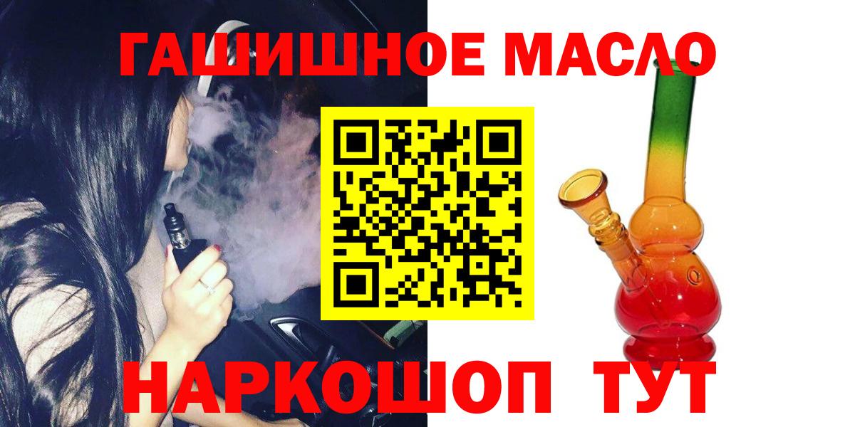 Дистиллят ТГК вейп Орехово-Зуево